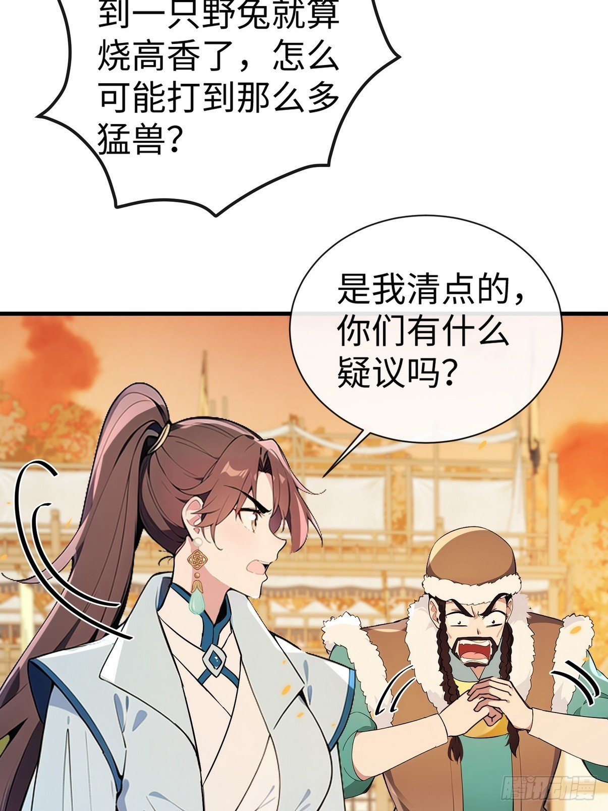 08 留着力气打你脸