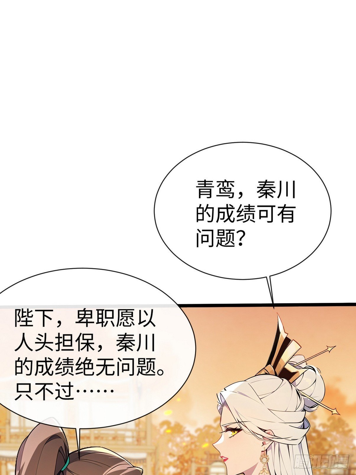 08 留着力气打你脸