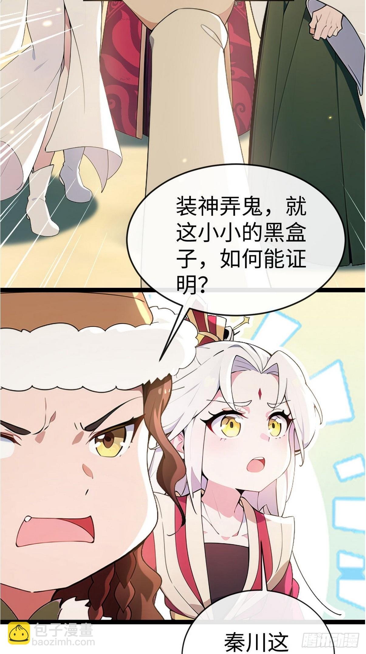 07 用实力秒杀你