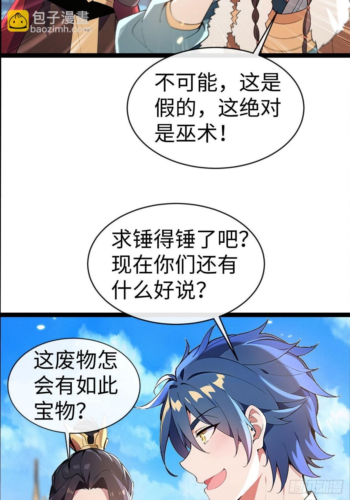 07 用实力秒杀你