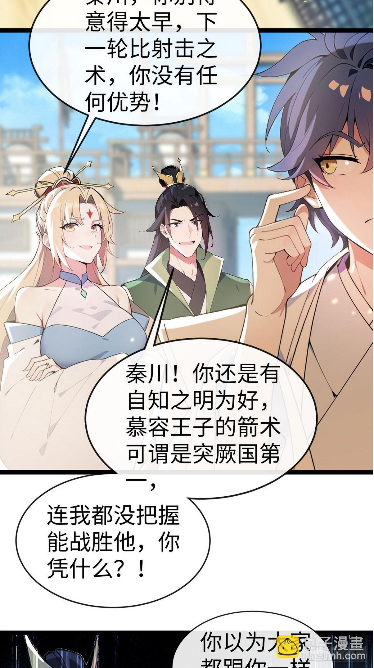07 用实力秒杀你