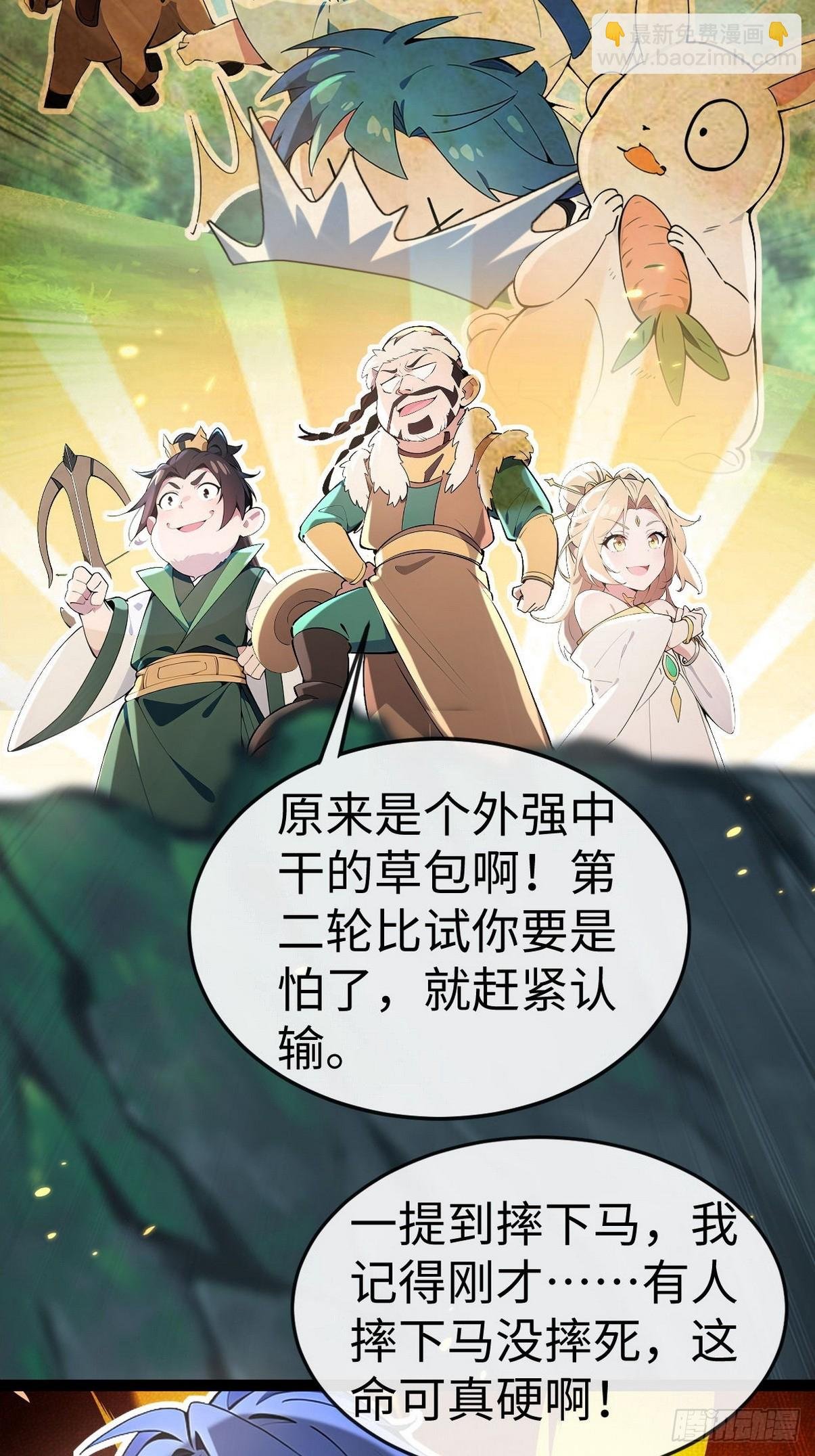 07 用实力秒杀你