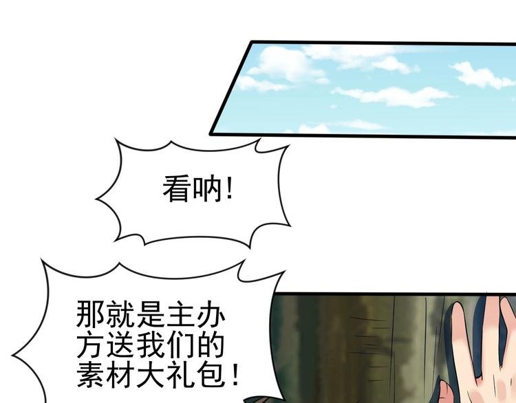 第14话 一切皆有弱点