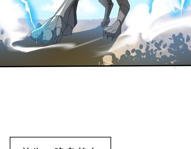 第14话 一切皆有弱点