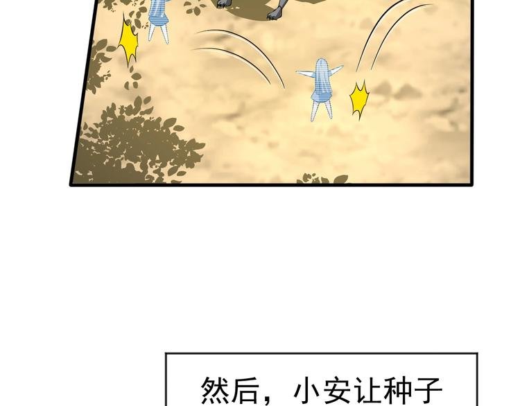 第14话 一切皆有弱点