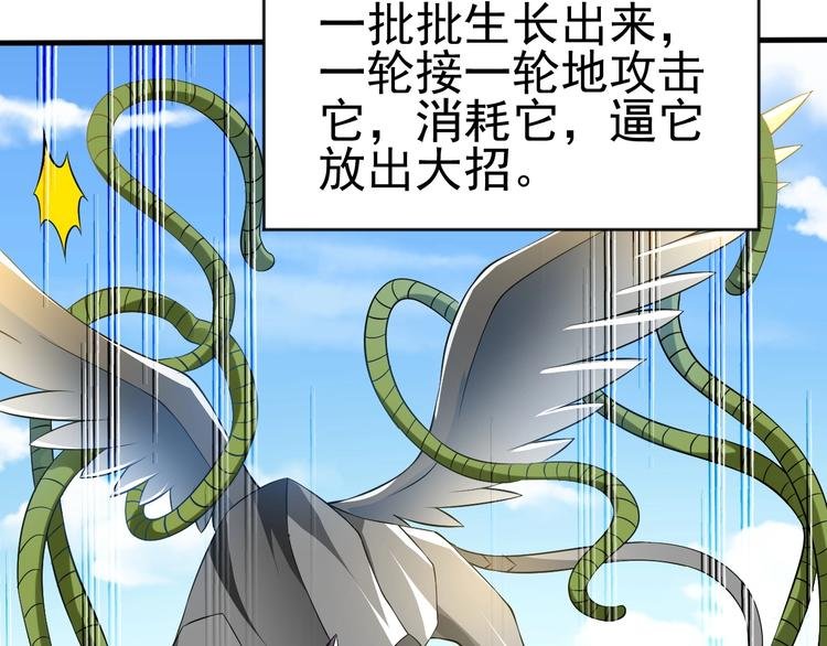 第14话 一切皆有弱点