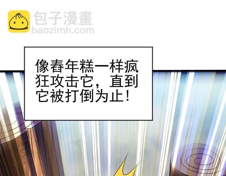 第14话 一切皆有弱点