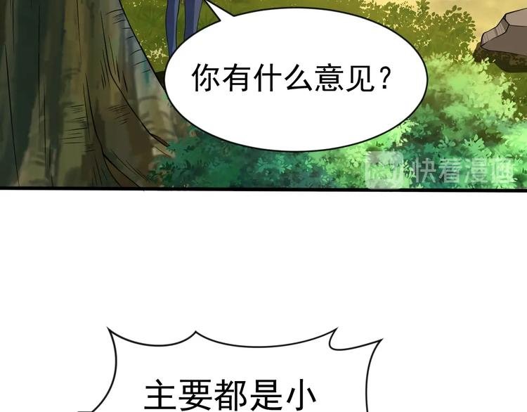 第14话 一切皆有弱点