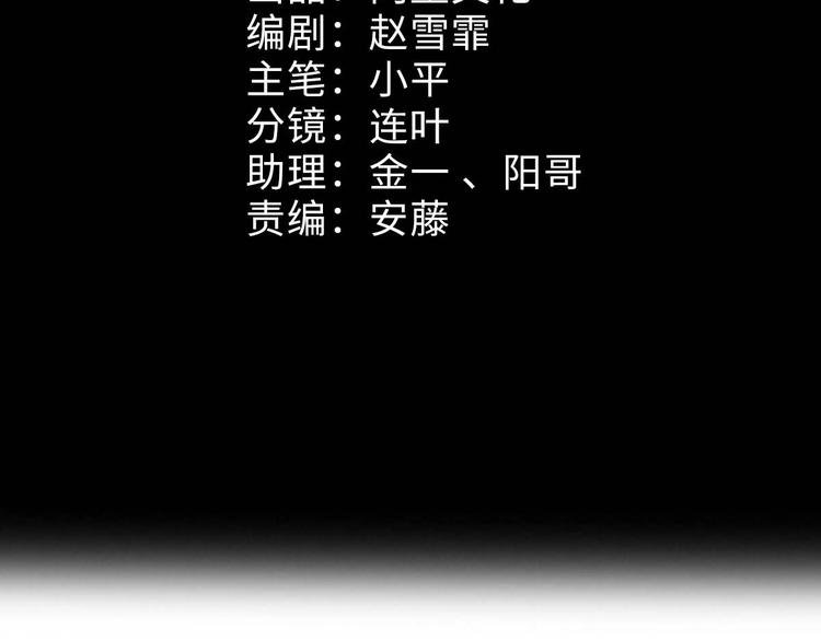 第5话 退治敌人