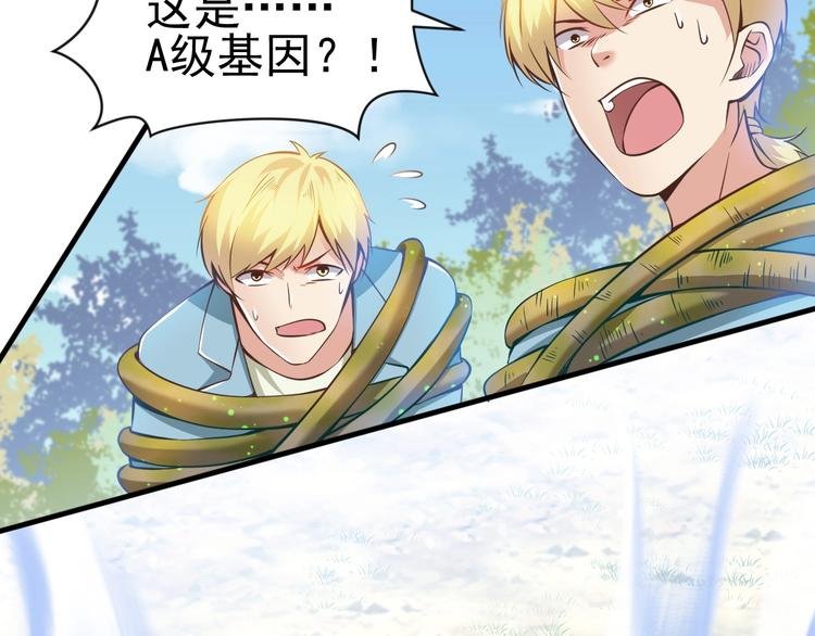 第5话 退治敌人
