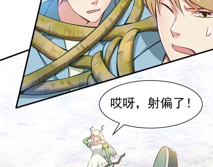 第5话 退治敌人
