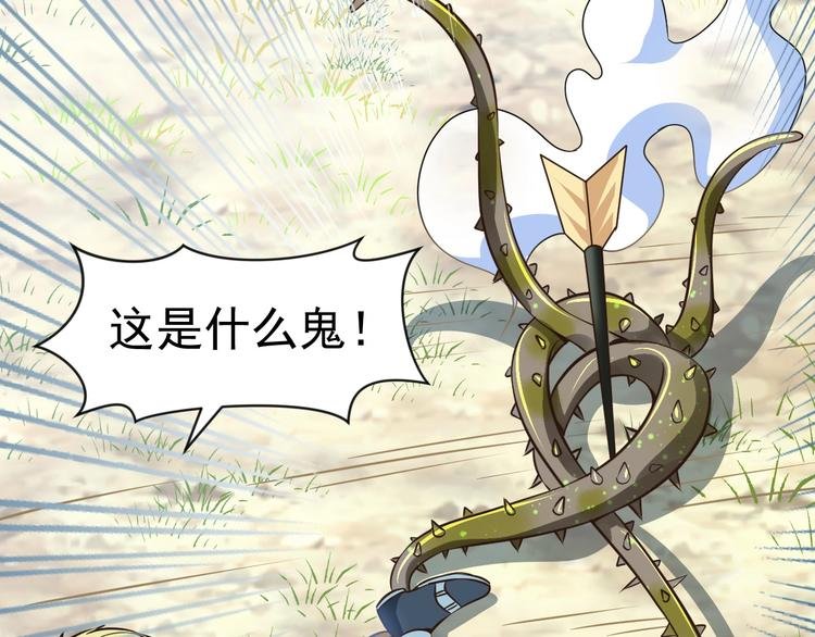 第5话 退治敌人
