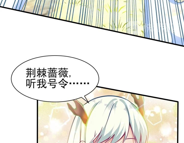 第5话 退治敌人