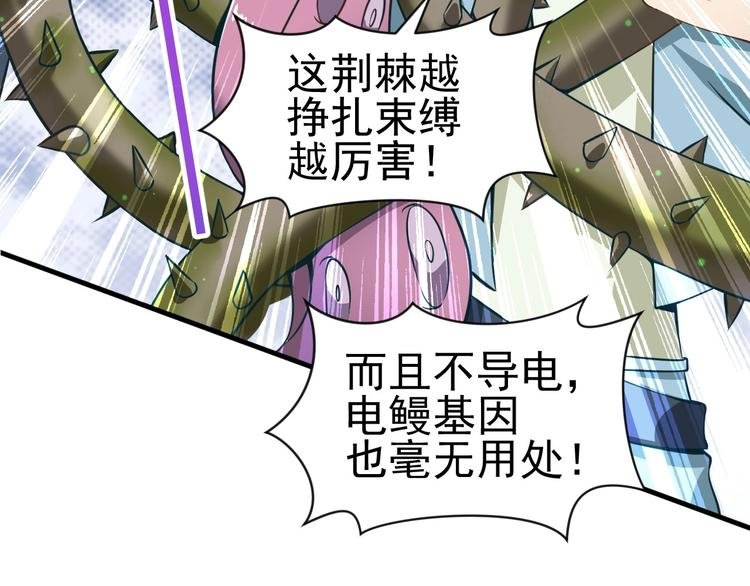 第5话 退治敌人