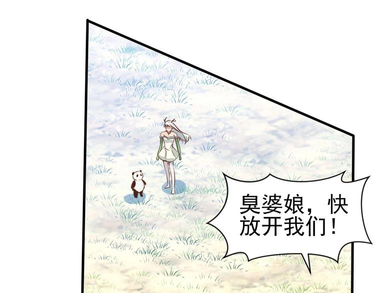 第5话 退治敌人