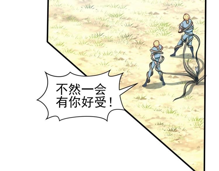 第5话 退治敌人