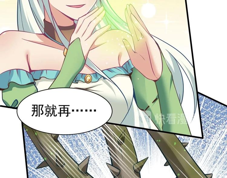 第5话 退治敌人