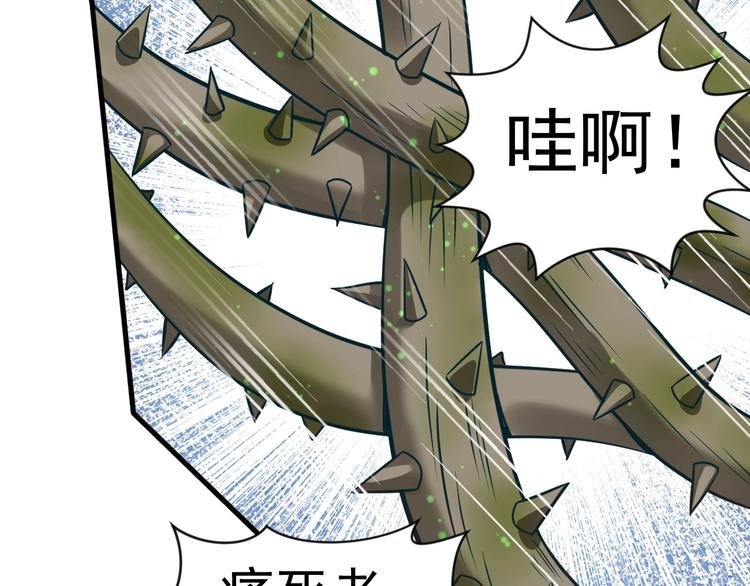 第5话 退治敌人