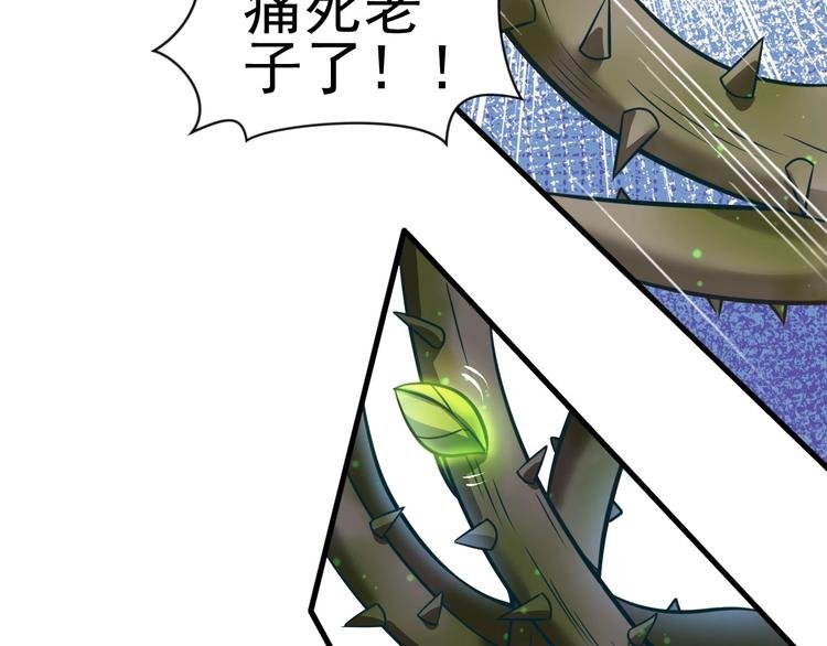 第5话 退治敌人