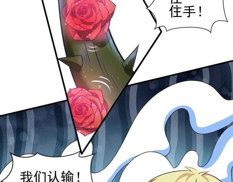 第5话 退治敌人