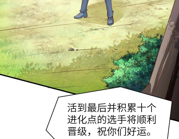 第3话 遇到不良兄弟