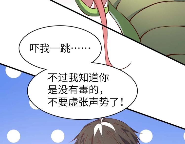 第3话 遇到不良兄弟