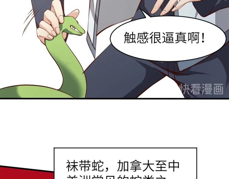 第3话 遇到不良兄弟