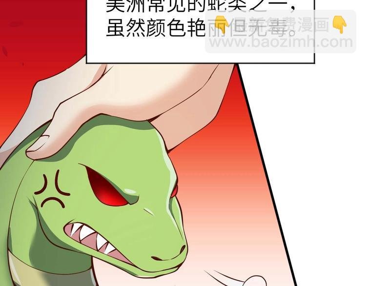 第3话 遇到不良兄弟