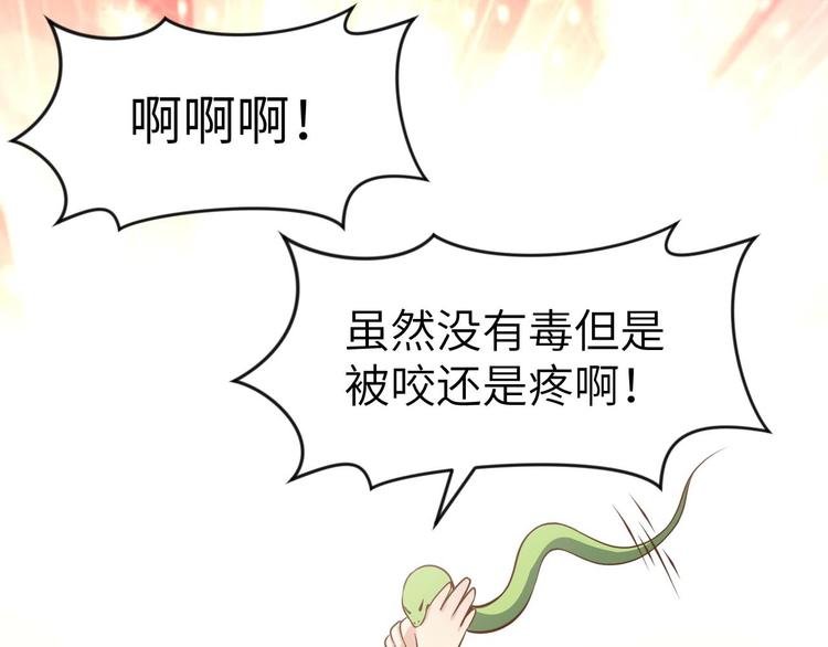 第3话 遇到不良兄弟