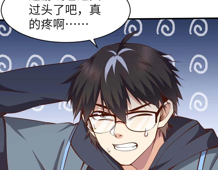第3话 遇到不良兄弟
