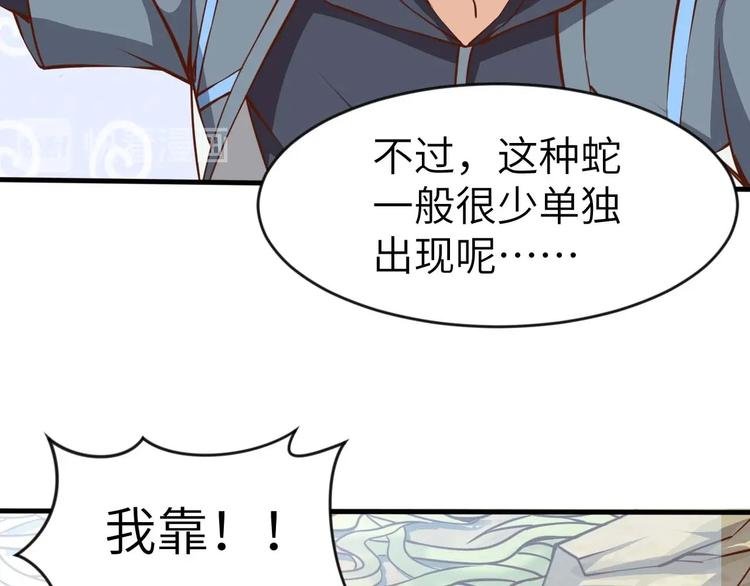 第3话 遇到不良兄弟