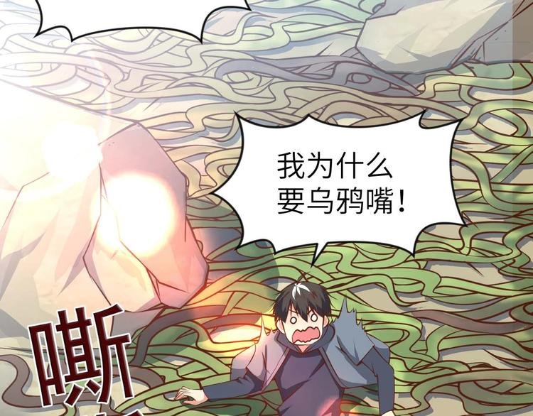 第3话 遇到不良兄弟