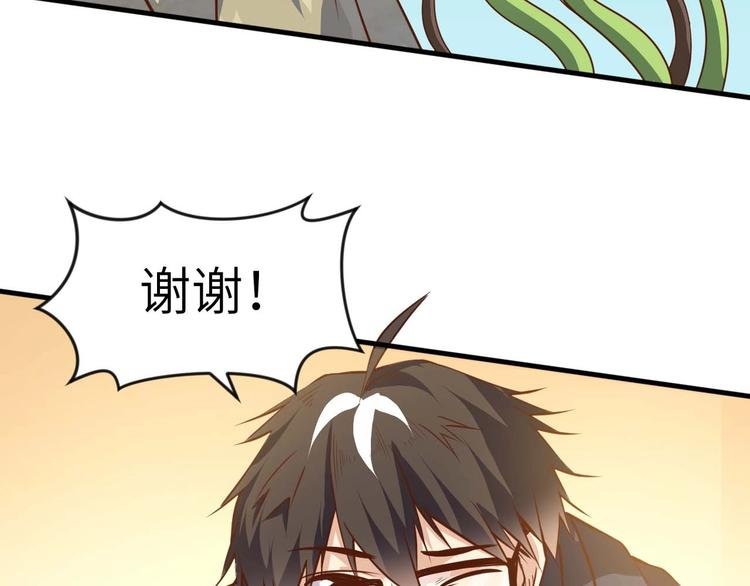 第3话 遇到不良兄弟