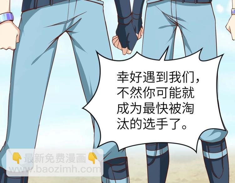 第3话 遇到不良兄弟