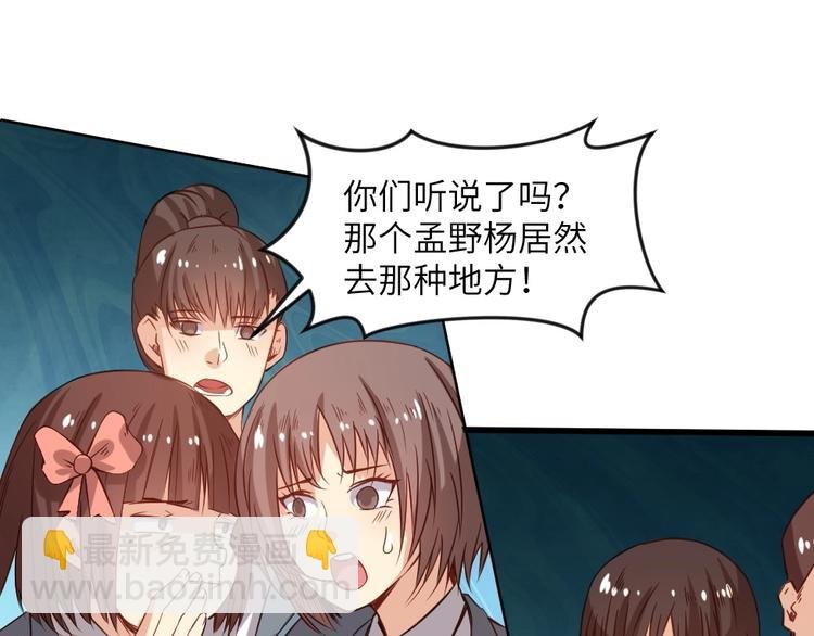第2话 复仇后被迫求生