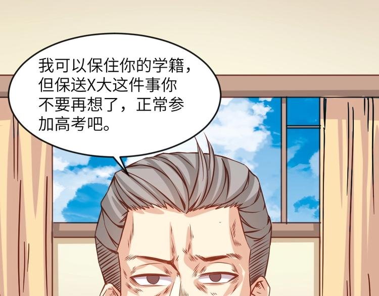 第2话 复仇后被迫求生