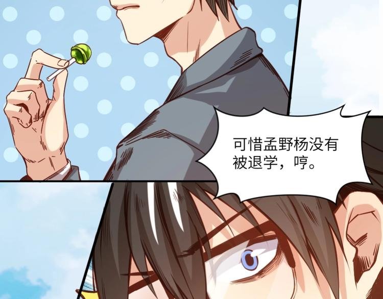 第2话 复仇后被迫求生