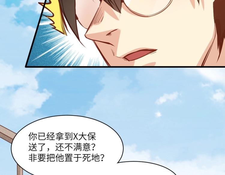 第2话 复仇后被迫求生