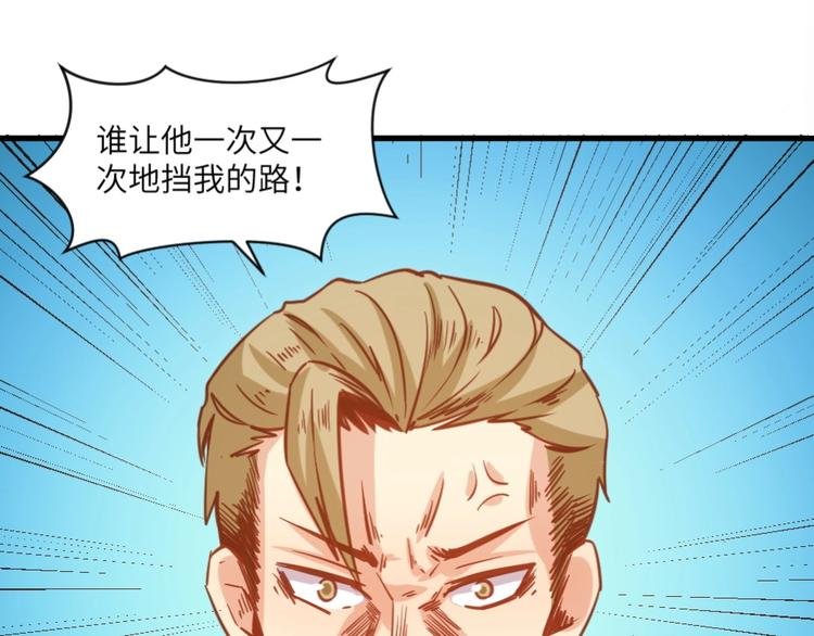 第2话 复仇后被迫求生
