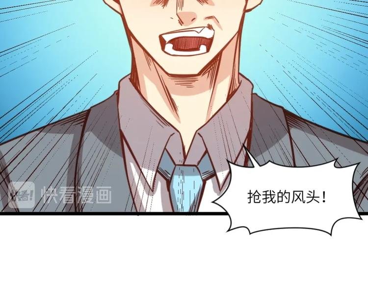 第2话 复仇后被迫求生