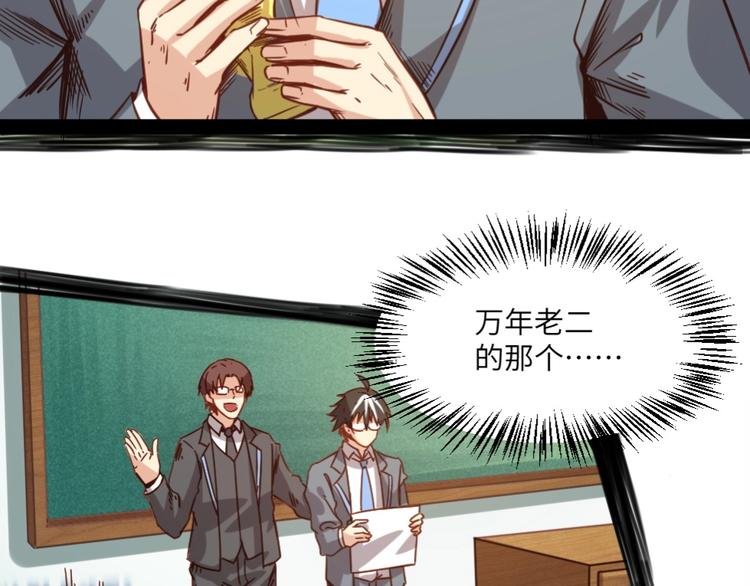 第2话 复仇后被迫求生