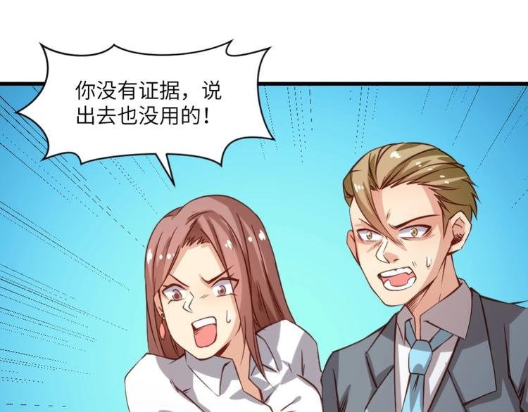 第2话 复仇后被迫求生
