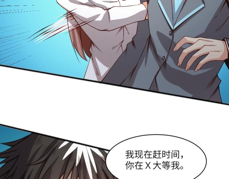 第2话 复仇后被迫求生