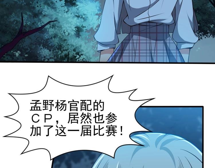 第13话 我说他是男的你信吗？