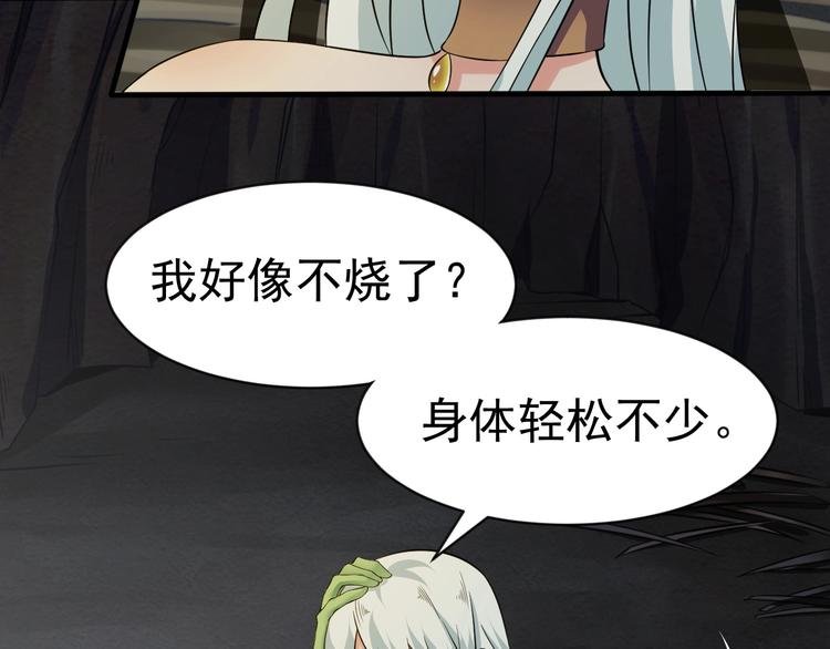 第13话 我说他是男的你信吗？