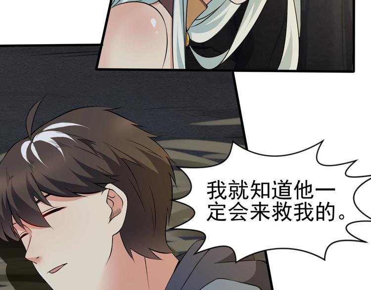 第13话 我说他是男的你信吗？