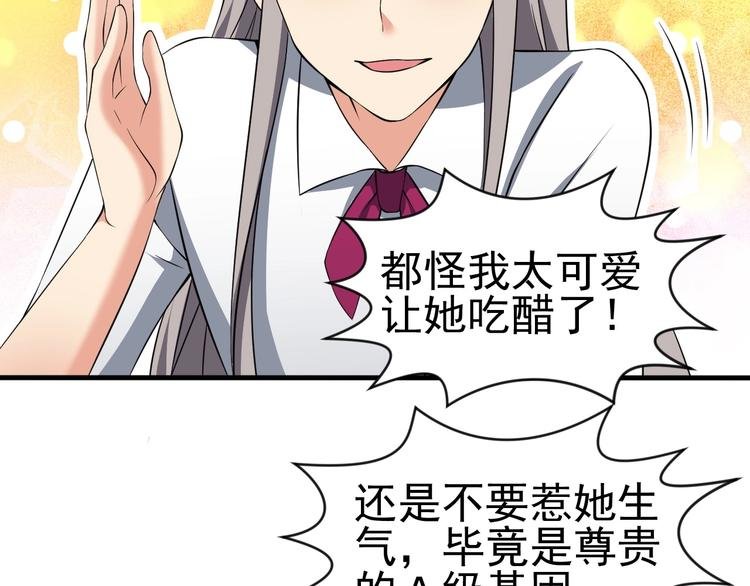 第13话 我说他是男的你信吗？