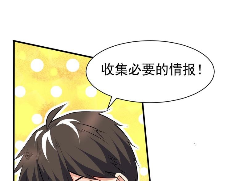 第12话 大胆假设小心求证！