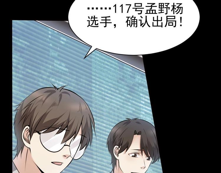 第11话 生前也是个体面人