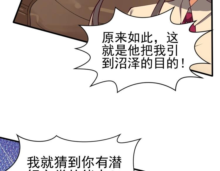 第10话 百变星君